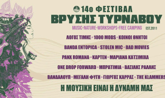 Festival Vrisis Tirnavou 2026 Presales @ Mandala Clothing Shop