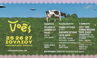 Τα καταστήματα θα παραμείνουν κλειστά από 25/7 έως και 27/7