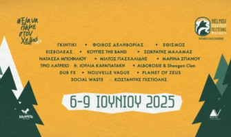 Τα καταστήματα θα παραμείνουν κλειστά από 5/6 έως και 9/6